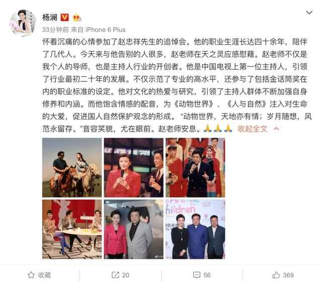 赵忠祥告别仪式举行,用《动物世界》配乐,杨澜倪萍马未都等悼念