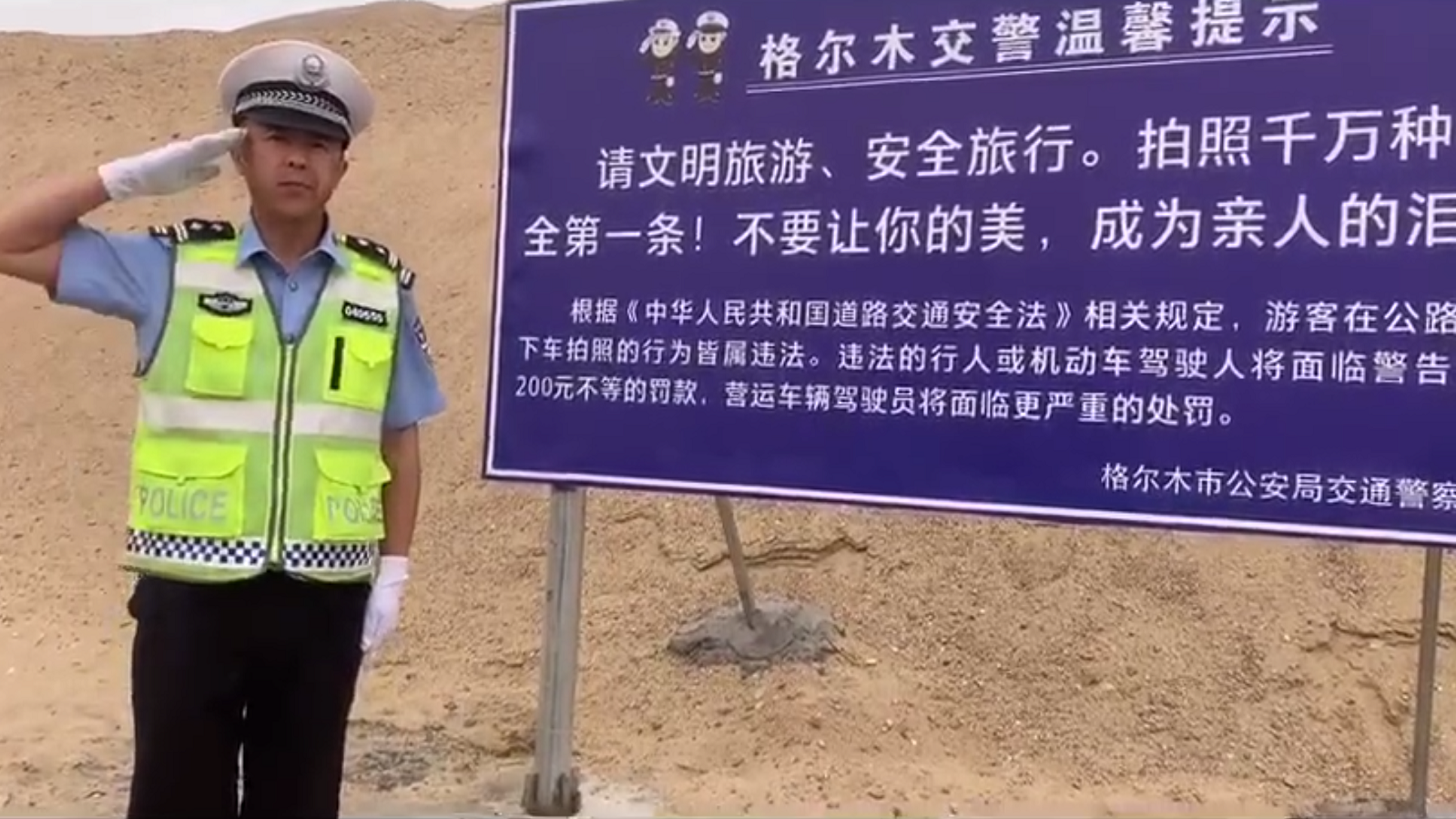 在网红公路上拍照?青海:重罚违规停车拍照者,将研究设置观景台