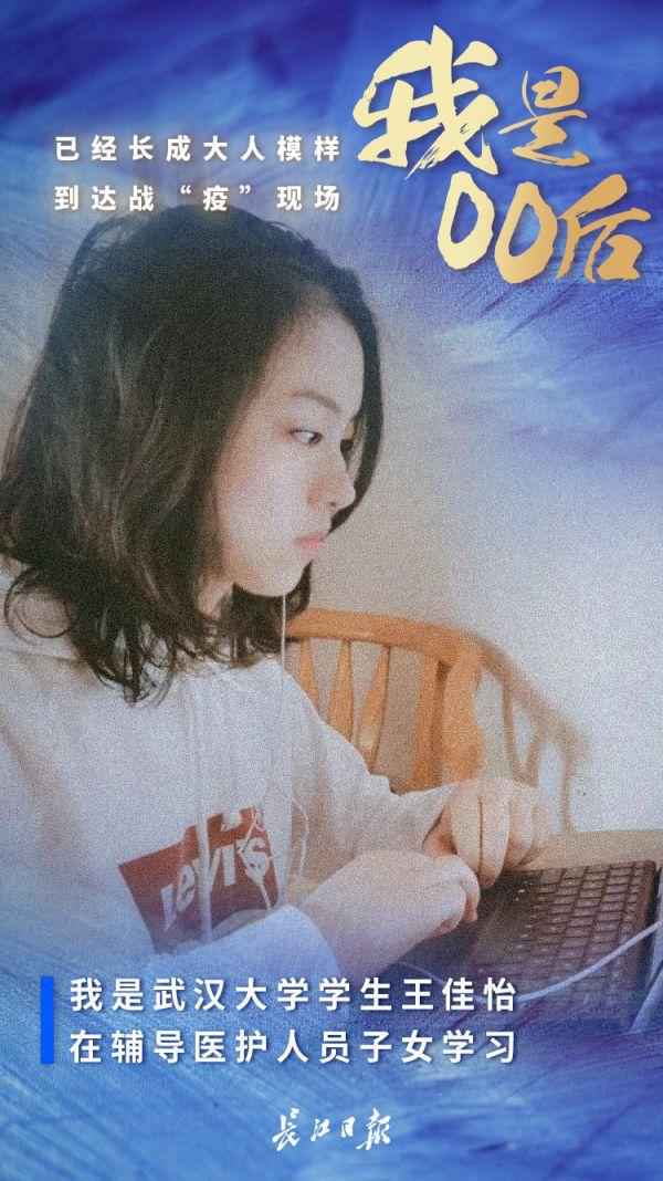 战“疫”:00后已经长成大人模样