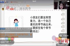 华侨大学心系欧洲华裔子弟 开启“孔子云课堂”