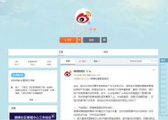 争议中的微博热搜：广告位实施细则尚不明确，