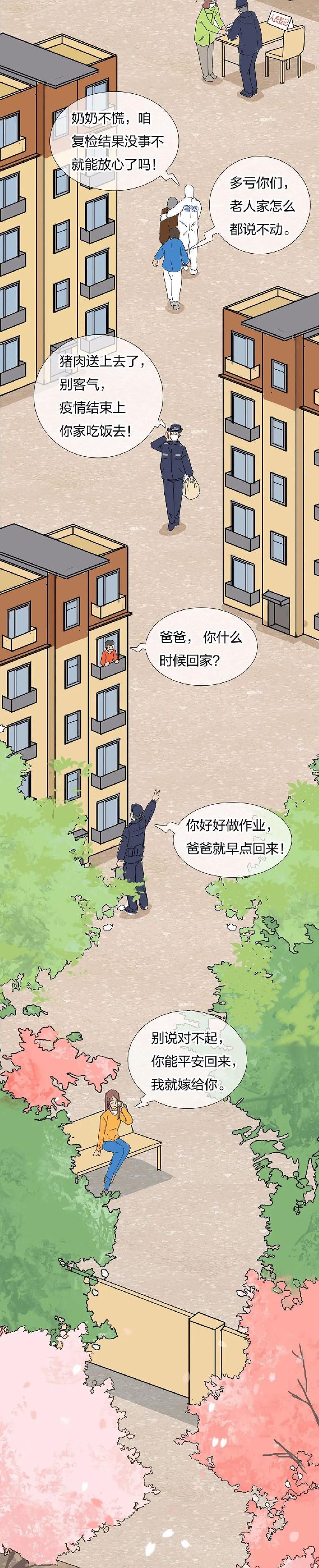  他们的坚守，构筑起2020年通往春天的路