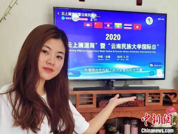  云南民大举办“云上”澜湄周活动 留学生“隔空”加油